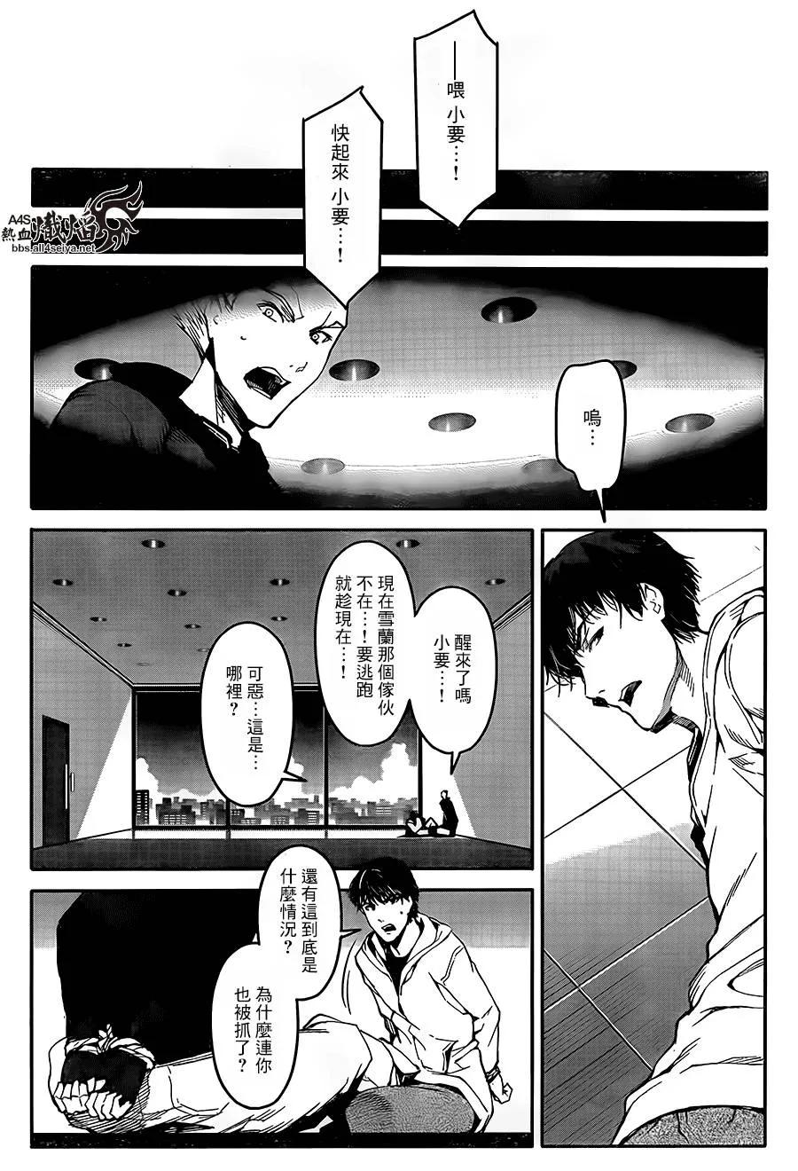 达尔文游戏 24 game 24 第16页