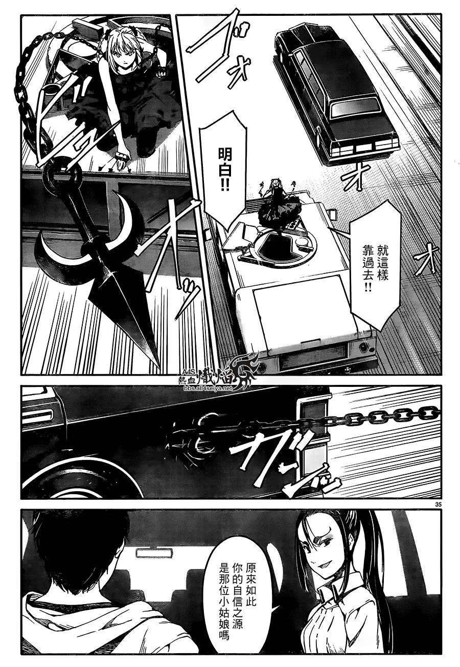 达尔文游戏 24 game 24 第35页