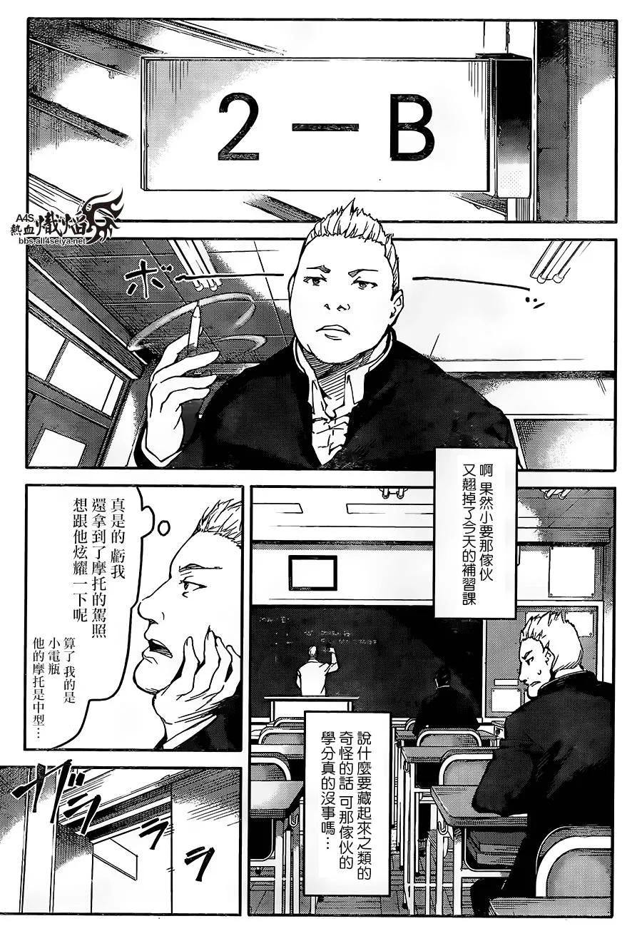 达尔文游戏 24 game 24 第43页