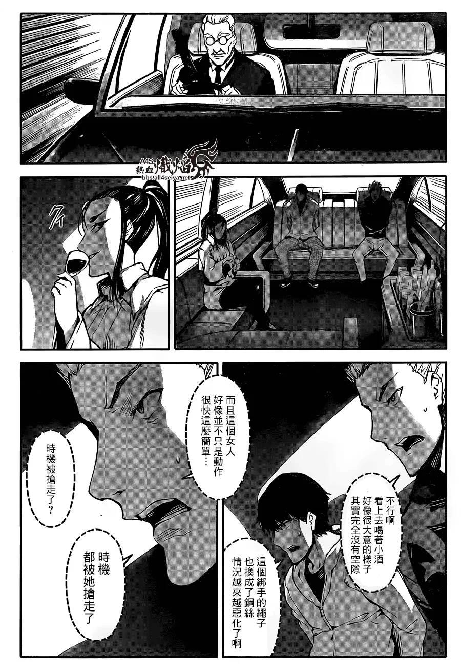 达尔文游戏 24 game 24 第20页