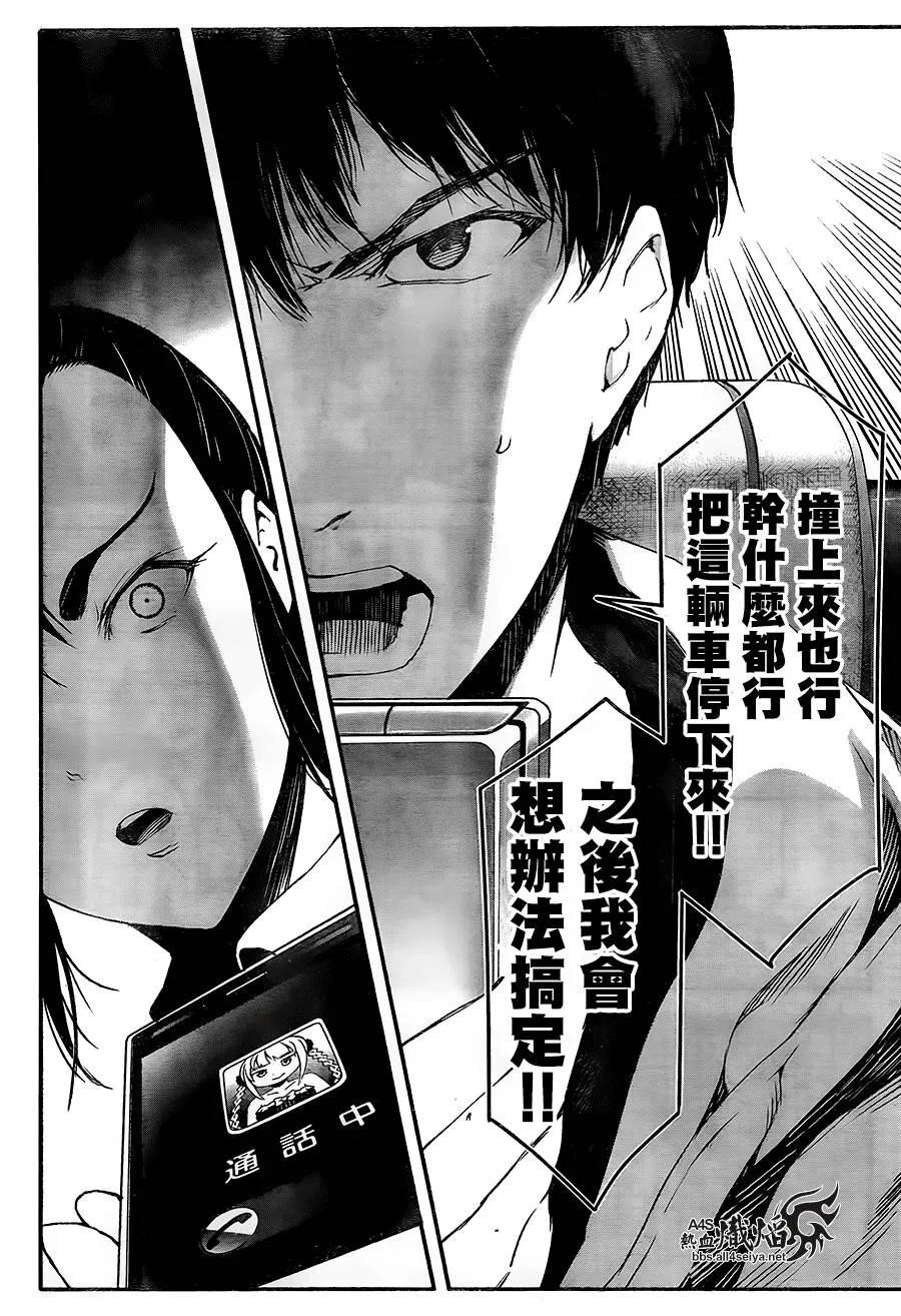 达尔文游戏 24 game 24 第26页