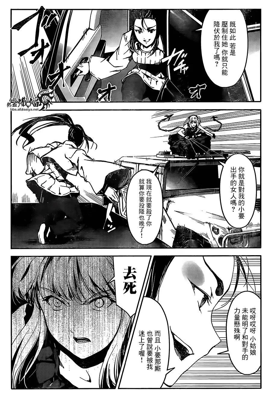 达尔文游戏 24 game 24 第36页