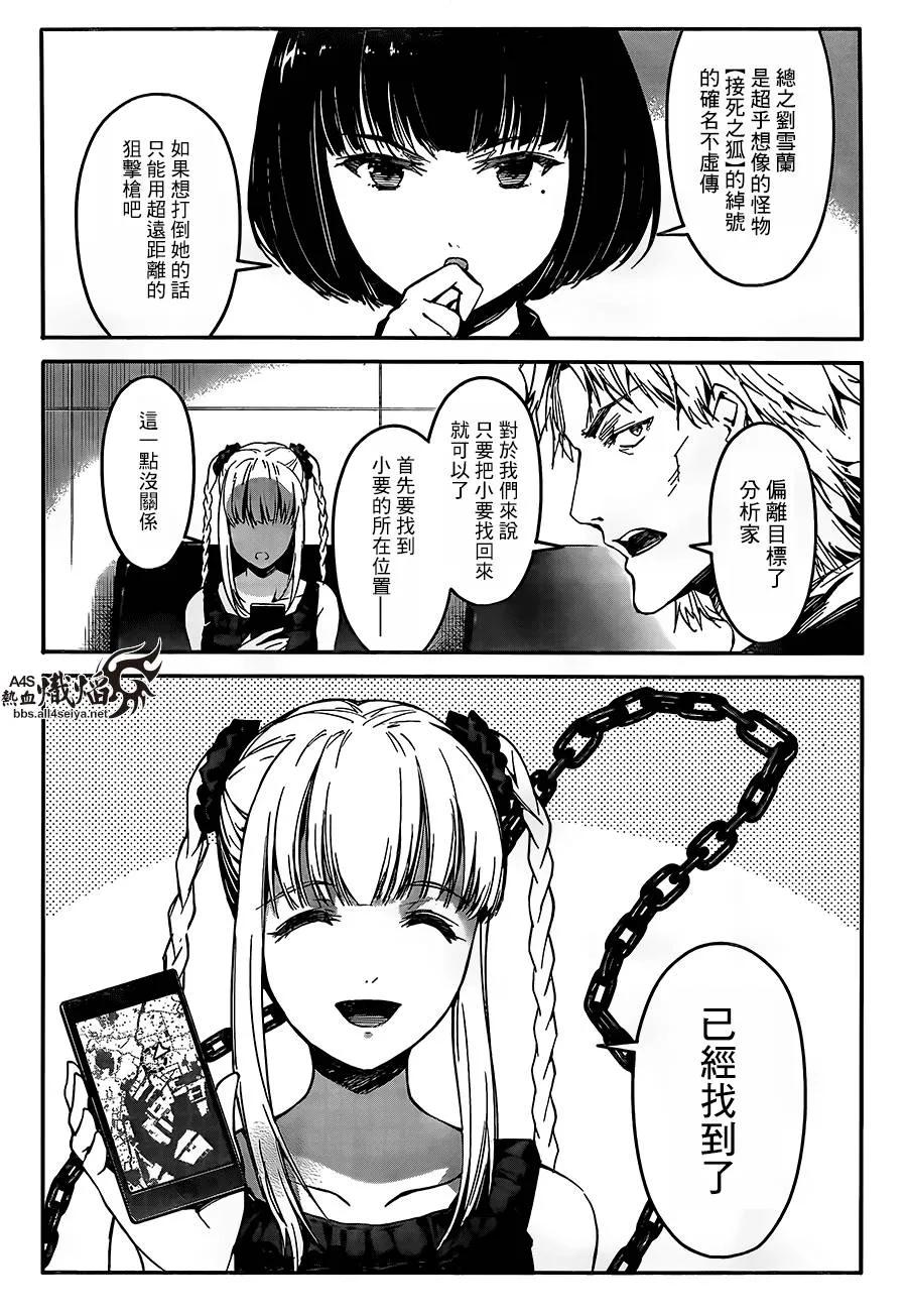 达尔文游戏 24 game 24 第15页