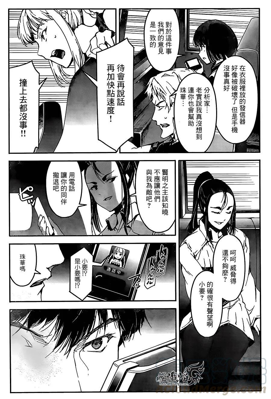 达尔文游戏 24 game 24 第25页