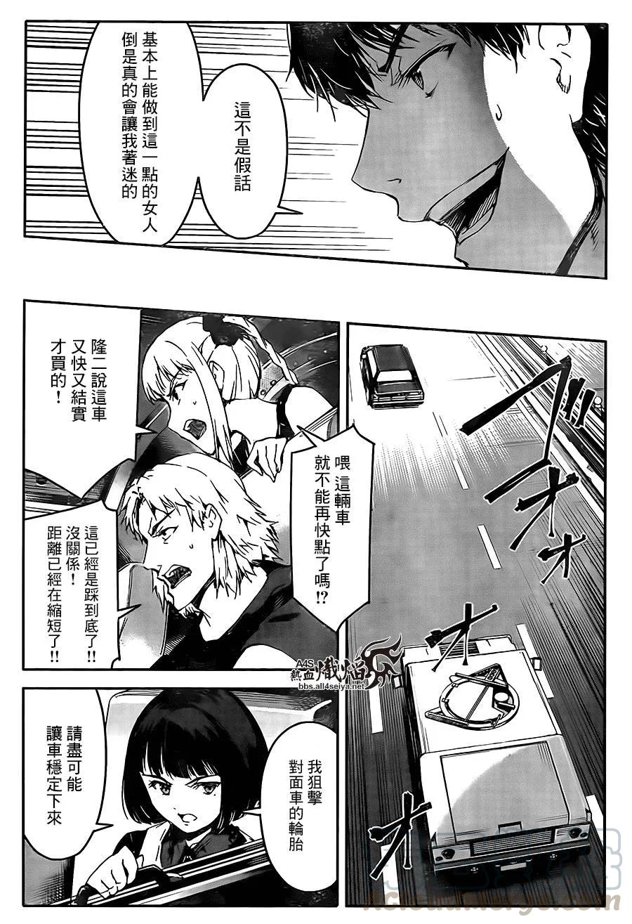 达尔文游戏 24 game 24 第29页