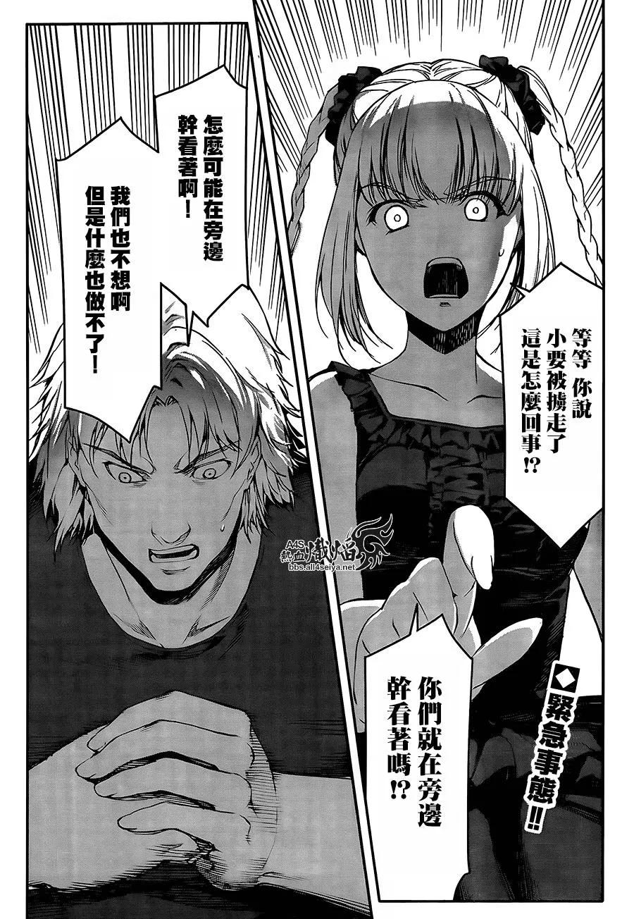 达尔文游戏 24 game 24 第2页