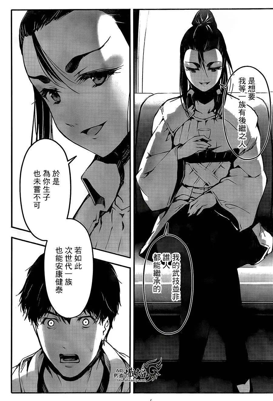 达尔文游戏 24 game 24 第22页