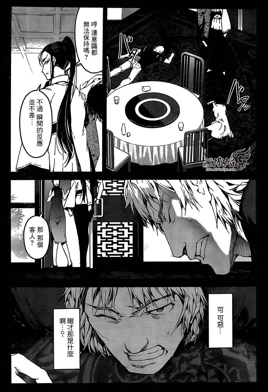 达尔文游戏 24 game 24 第12页