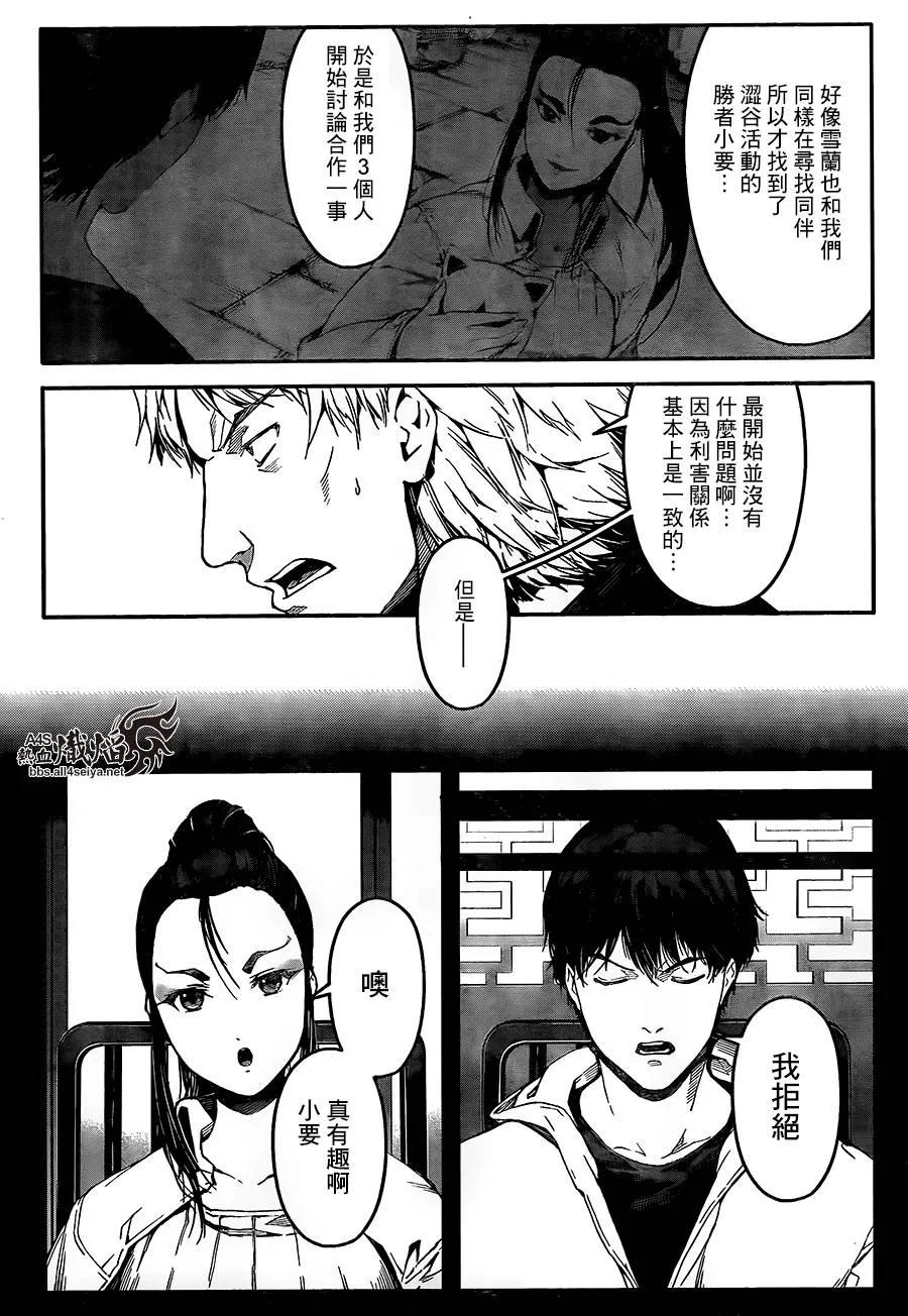 达尔文游戏 24 game 24 第6页