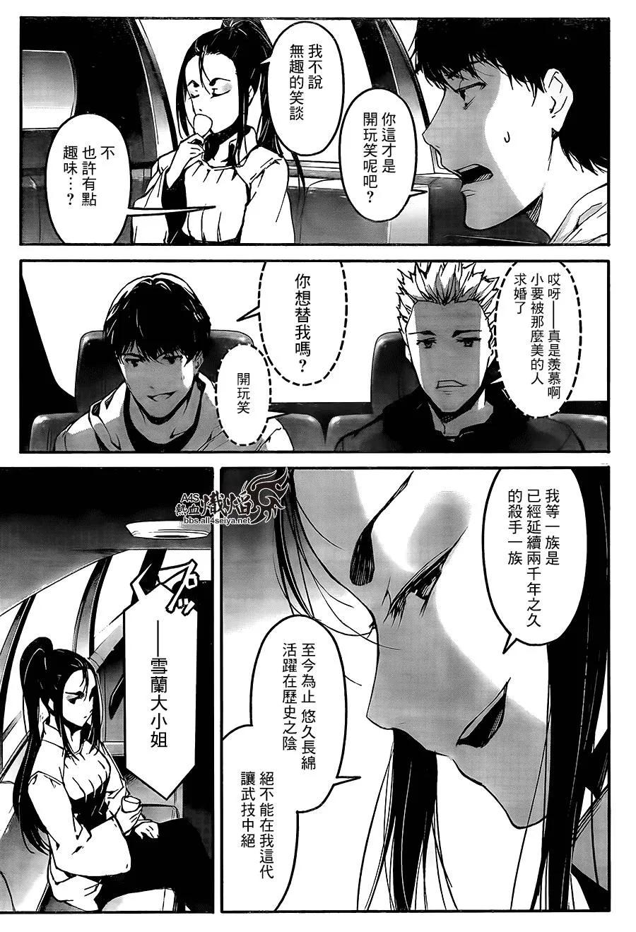 达尔文游戏 24 game 24 第23页
