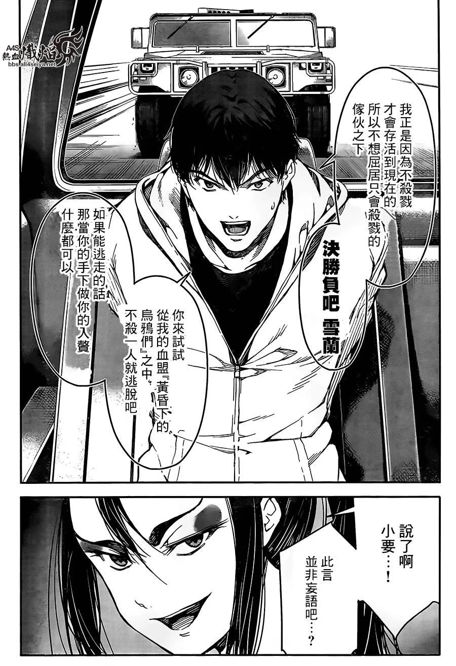 达尔文游戏 24 game 24 第28页