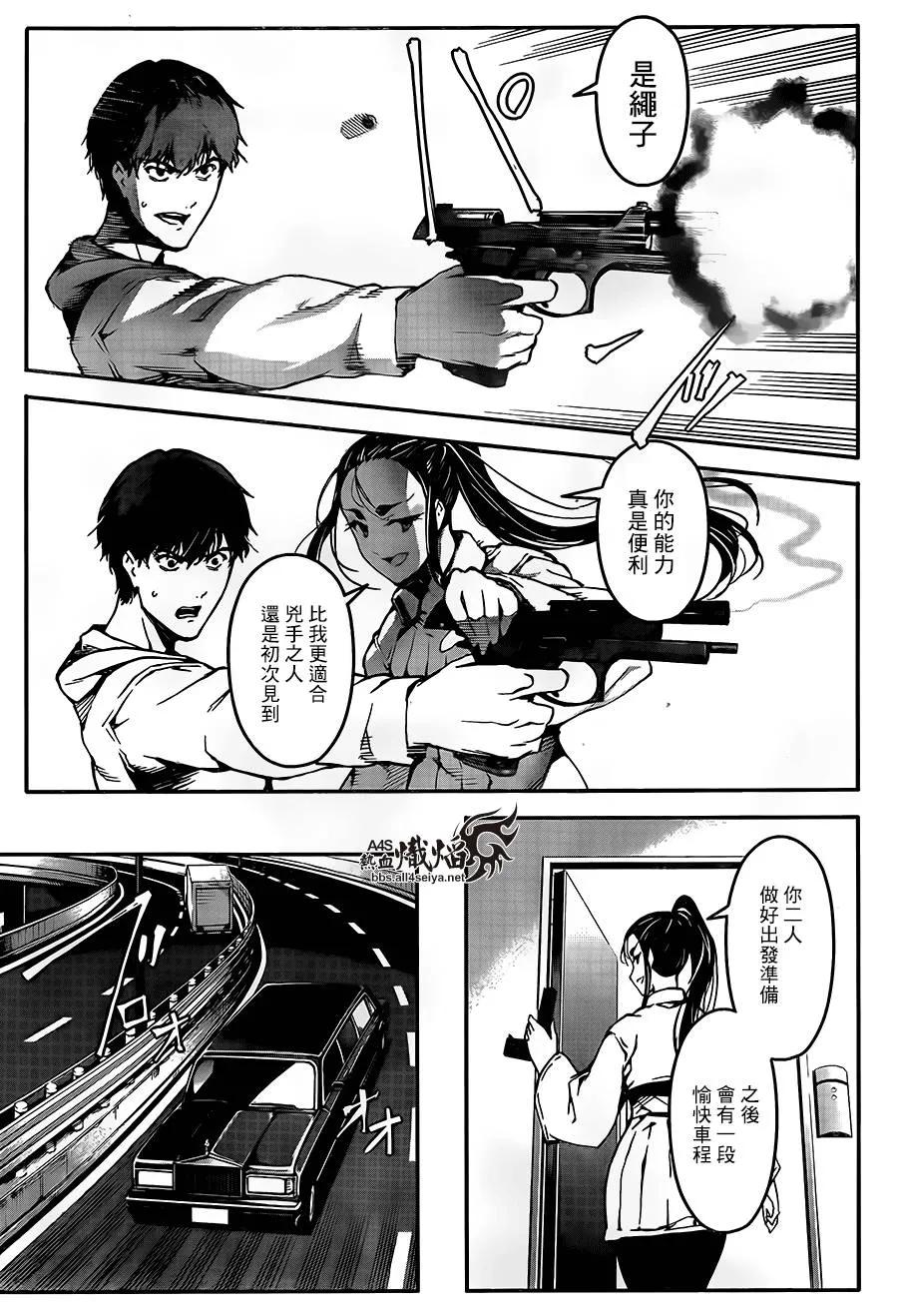 达尔文游戏 24 game 24 第19页