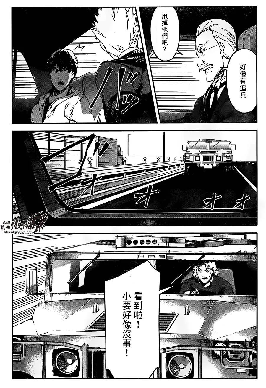 达尔文游戏 24 game 24 第24页