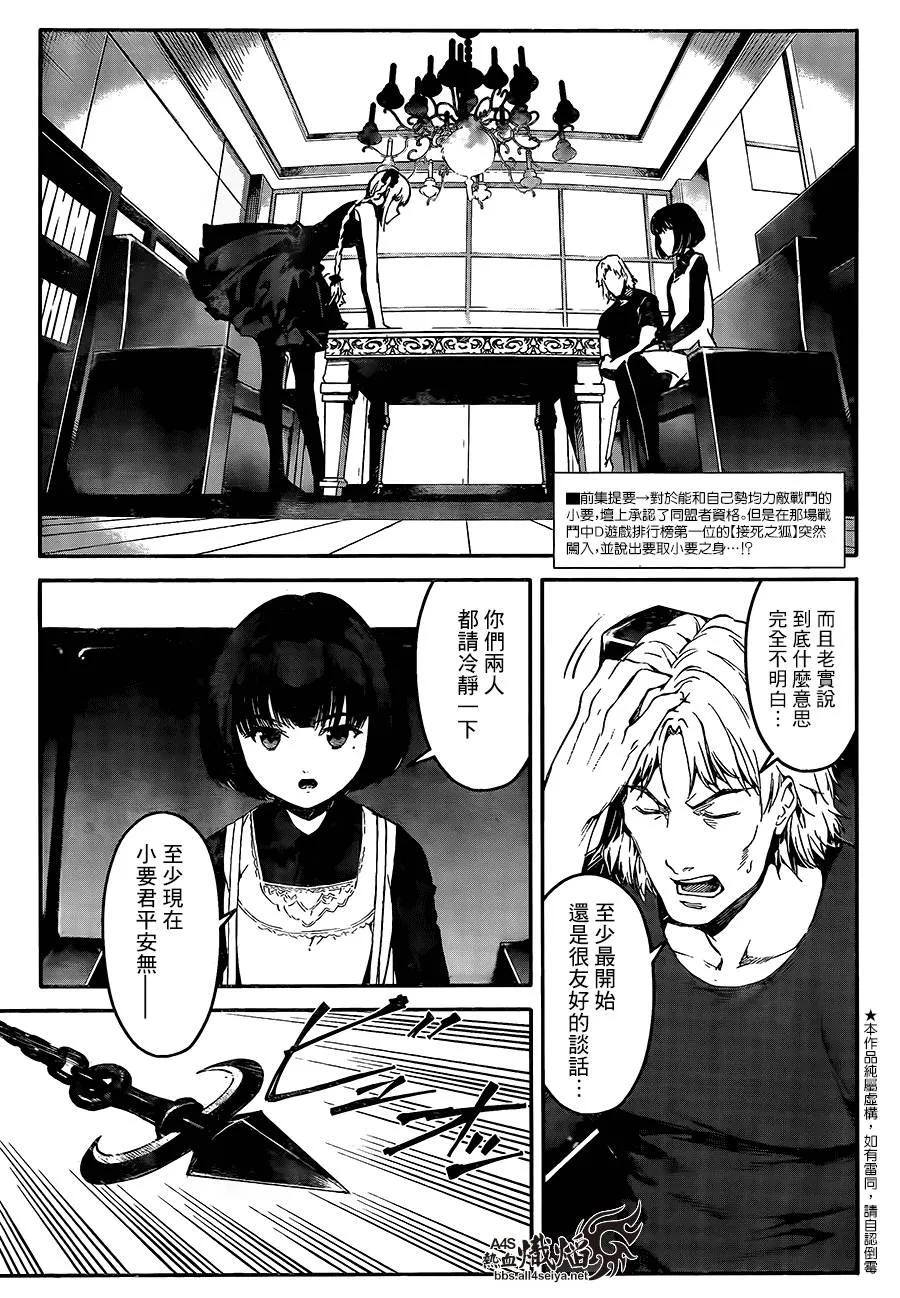 达尔文游戏 24 game 24 第3页