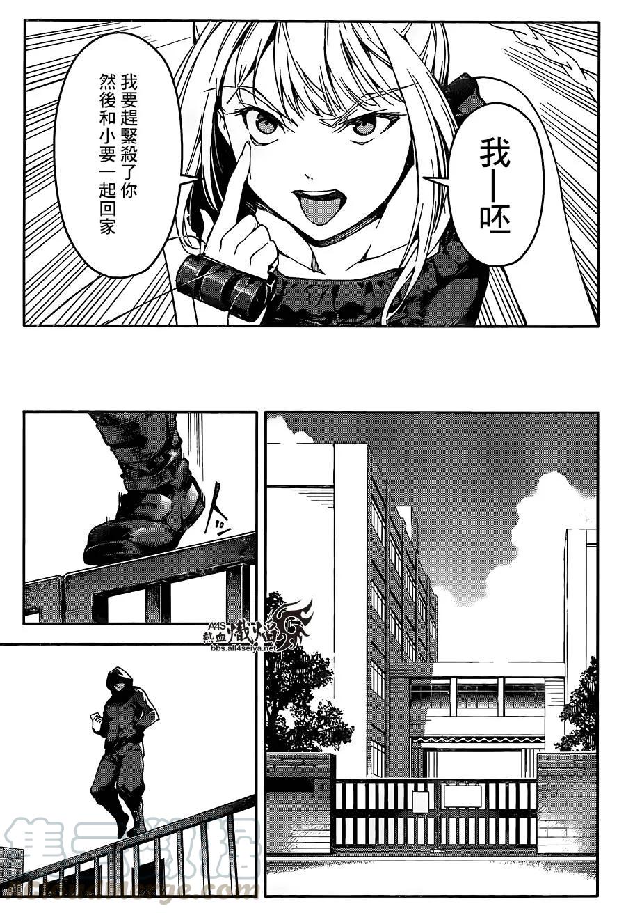达尔文游戏 24 game 24 第41页