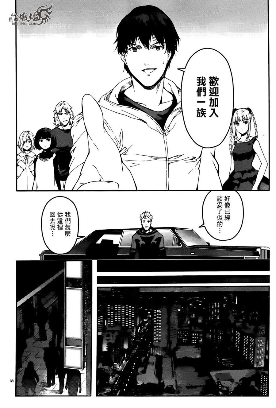达尔文游戏 25 game 25 第41页