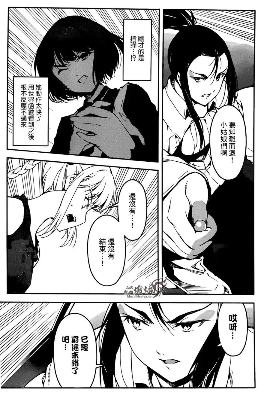达尔文游戏 25 game 25 第18页