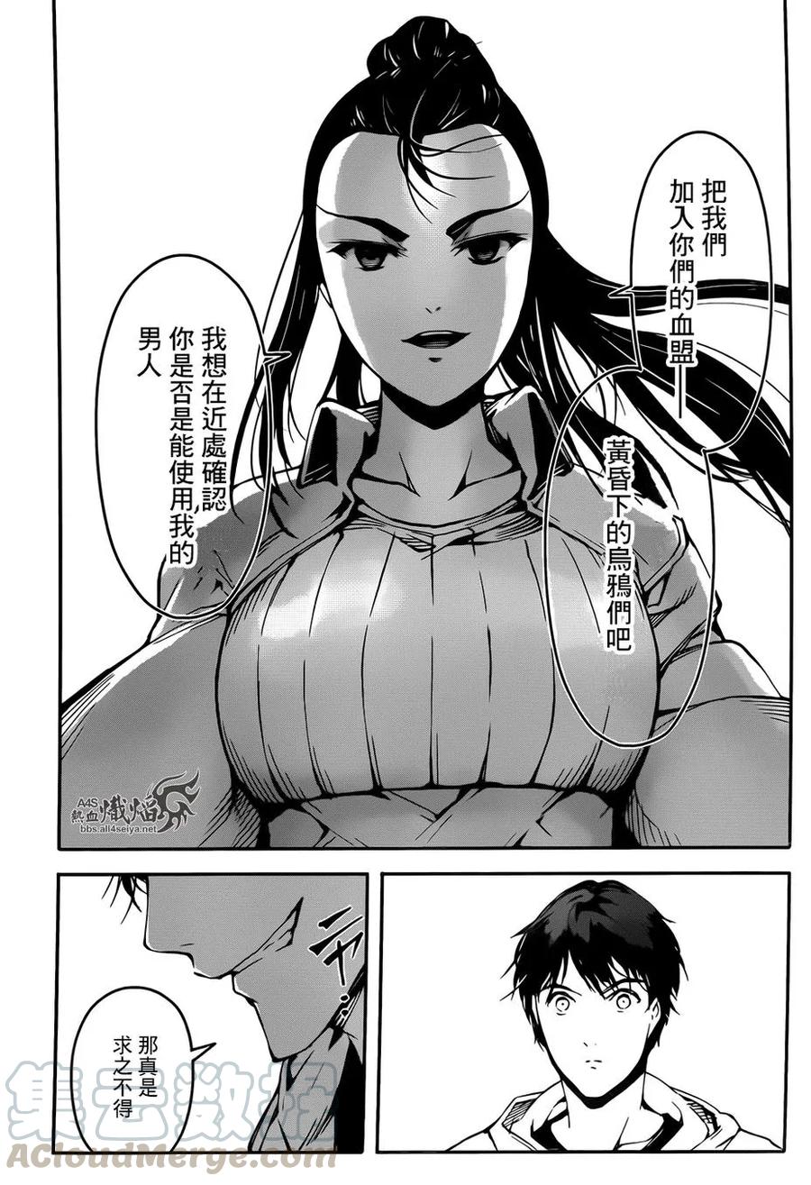 达尔文游戏 25 game 25 第37页