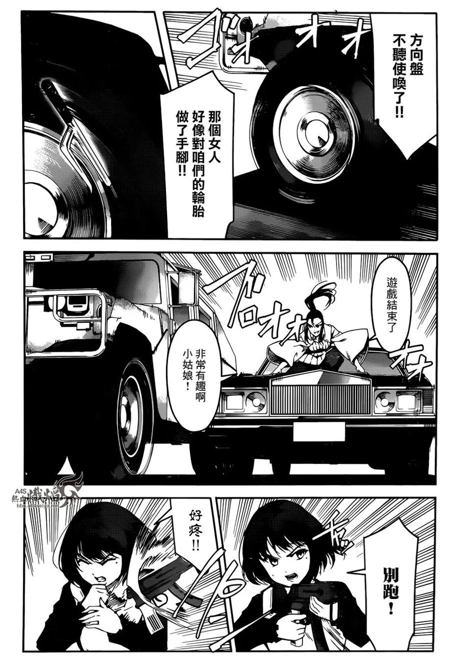 达尔文游戏 25 game 25 第17页