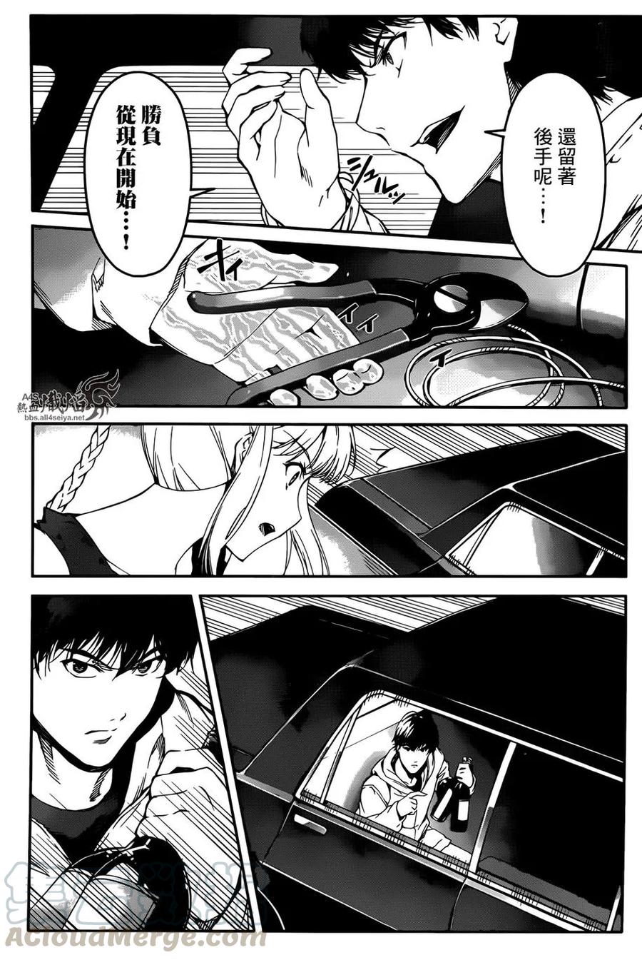 达尔文游戏 25 game 25 第19页