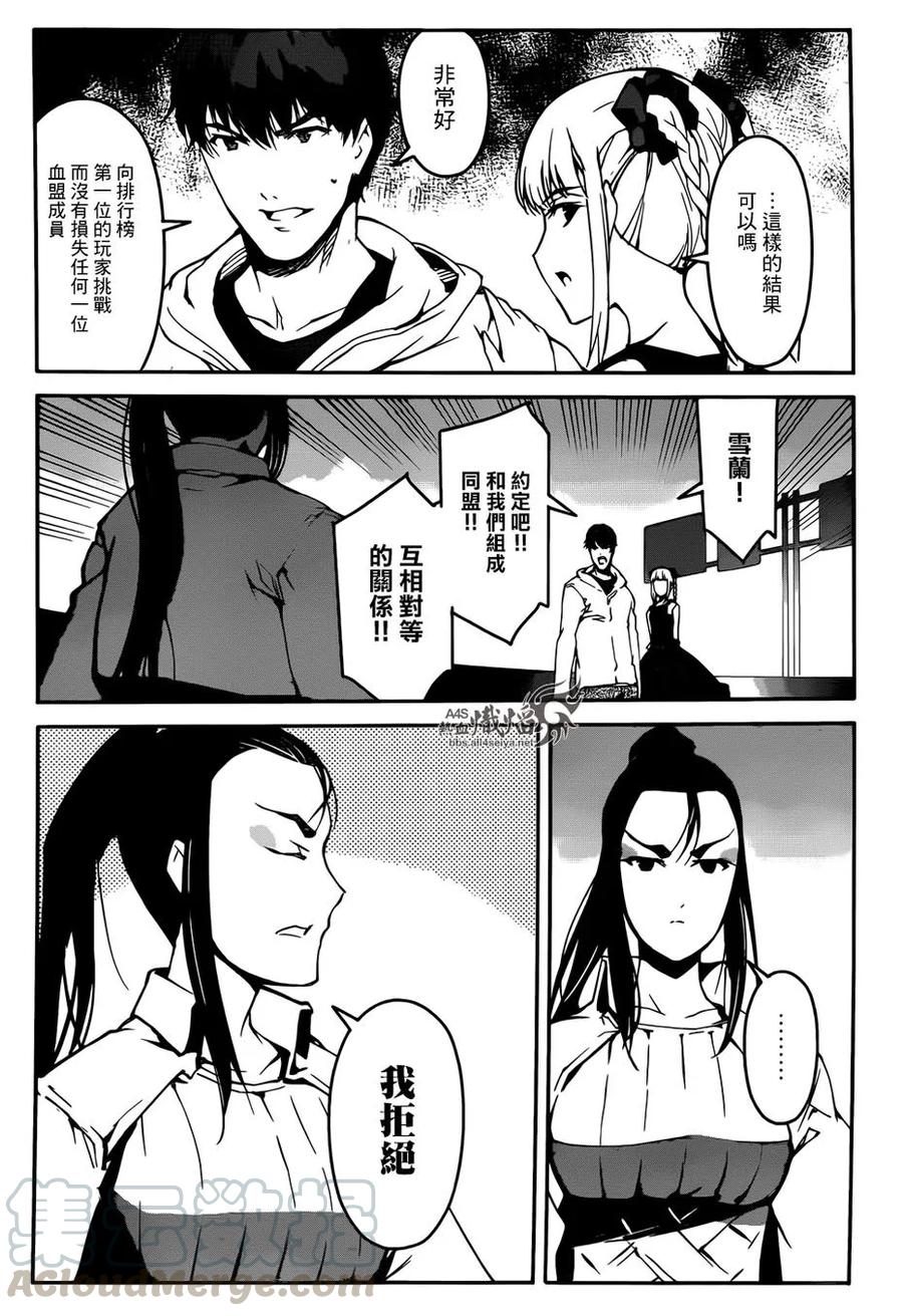 达尔文游戏 25 game 25 第34页