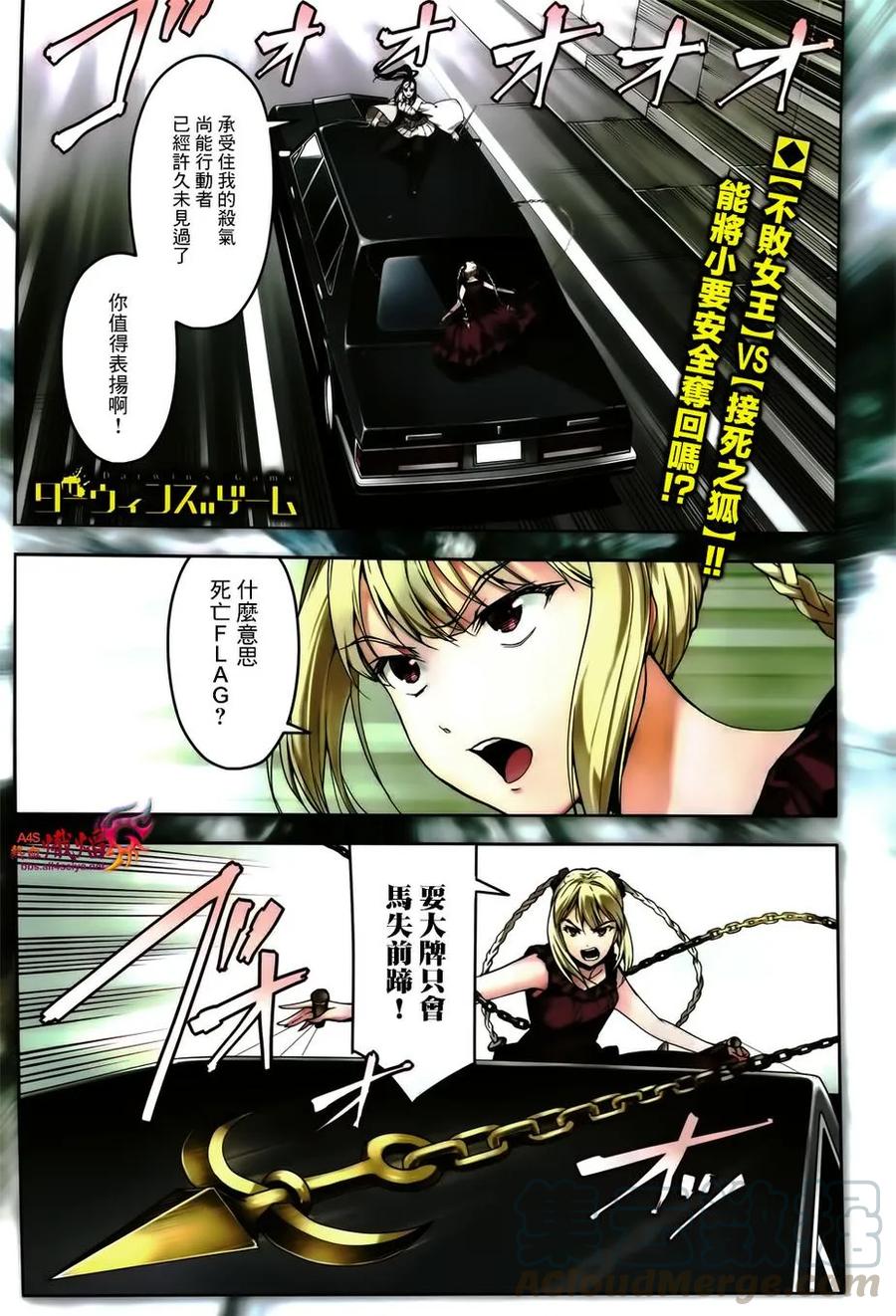达尔文游戏 25 game 25 第1页