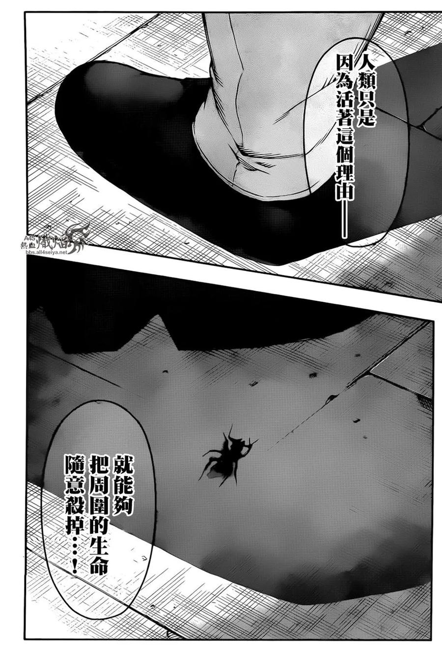达尔文游戏 25 game 25 第5页