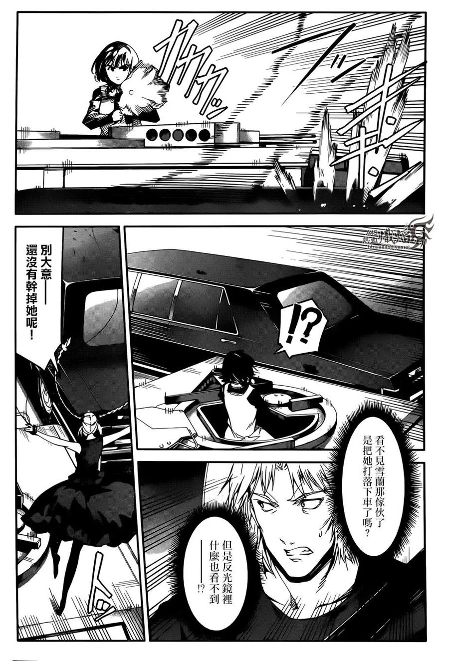 达尔文游戏 25 game 25 第12页