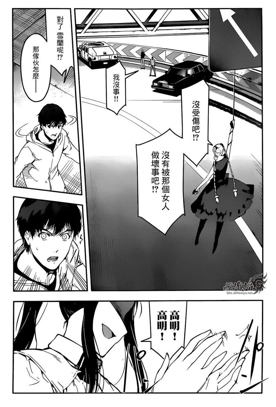 达尔文游戏 25 game 25 第27页