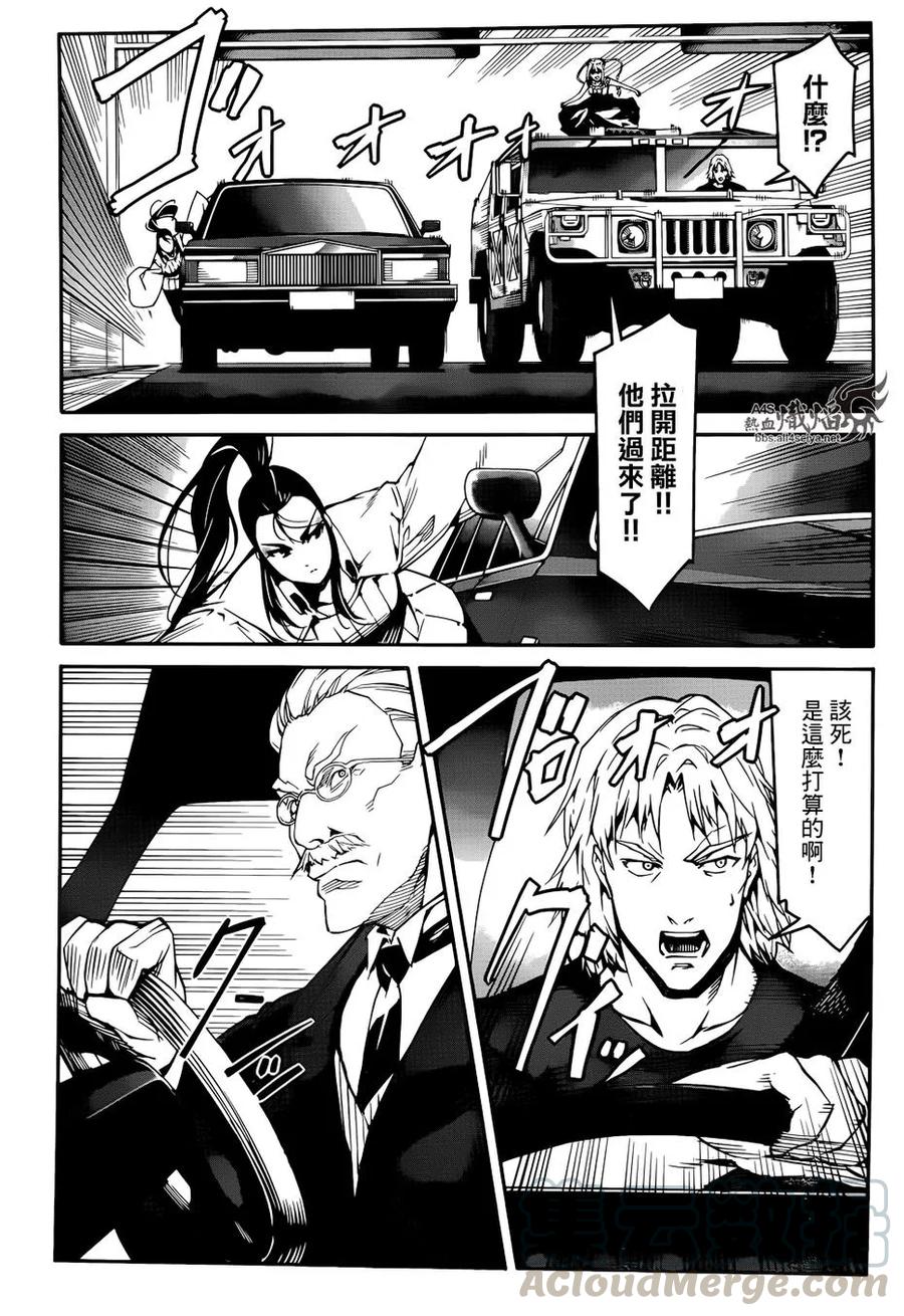 达尔文游戏 25 game 25 第13页