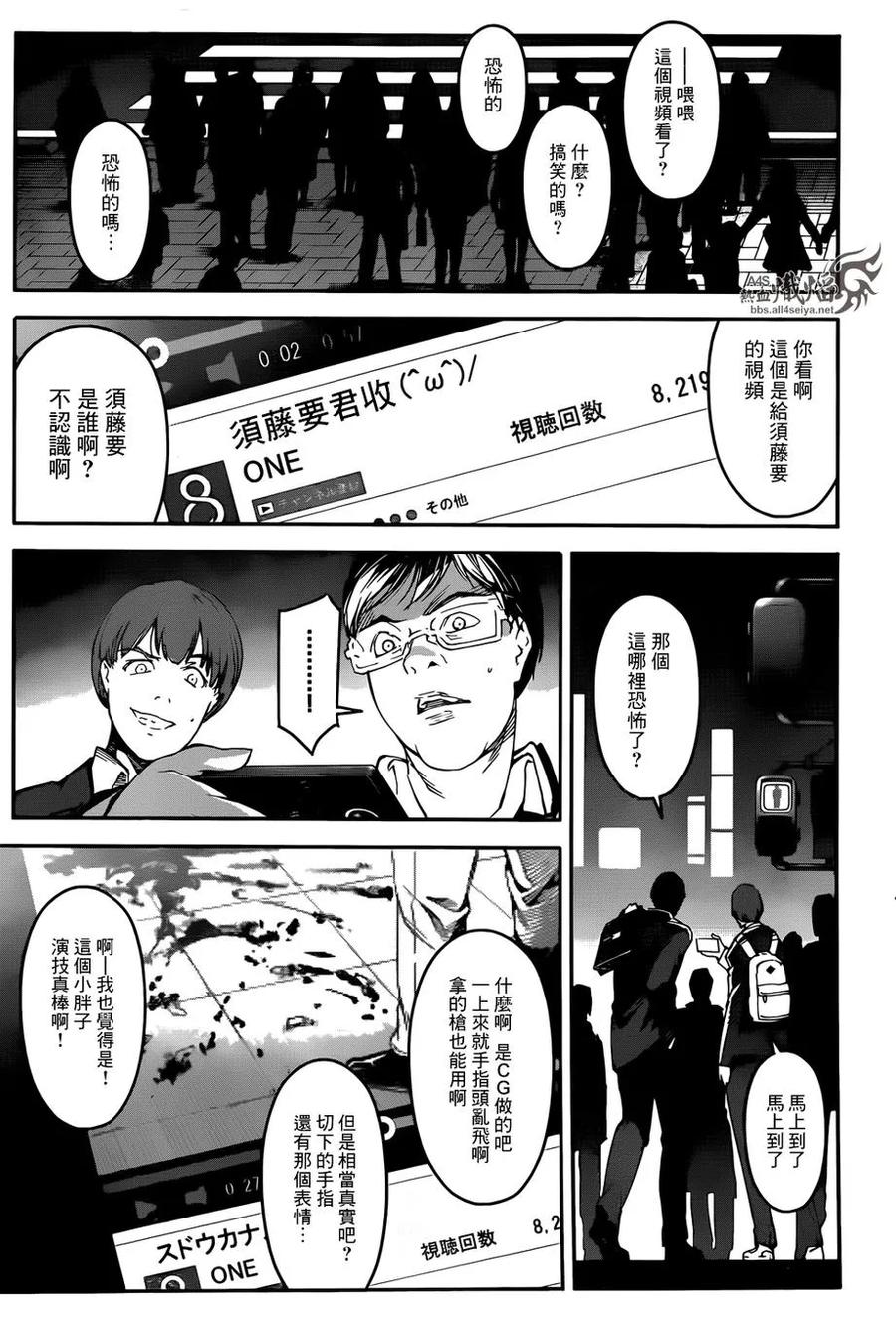 达尔文游戏 25 game 25 第42页
