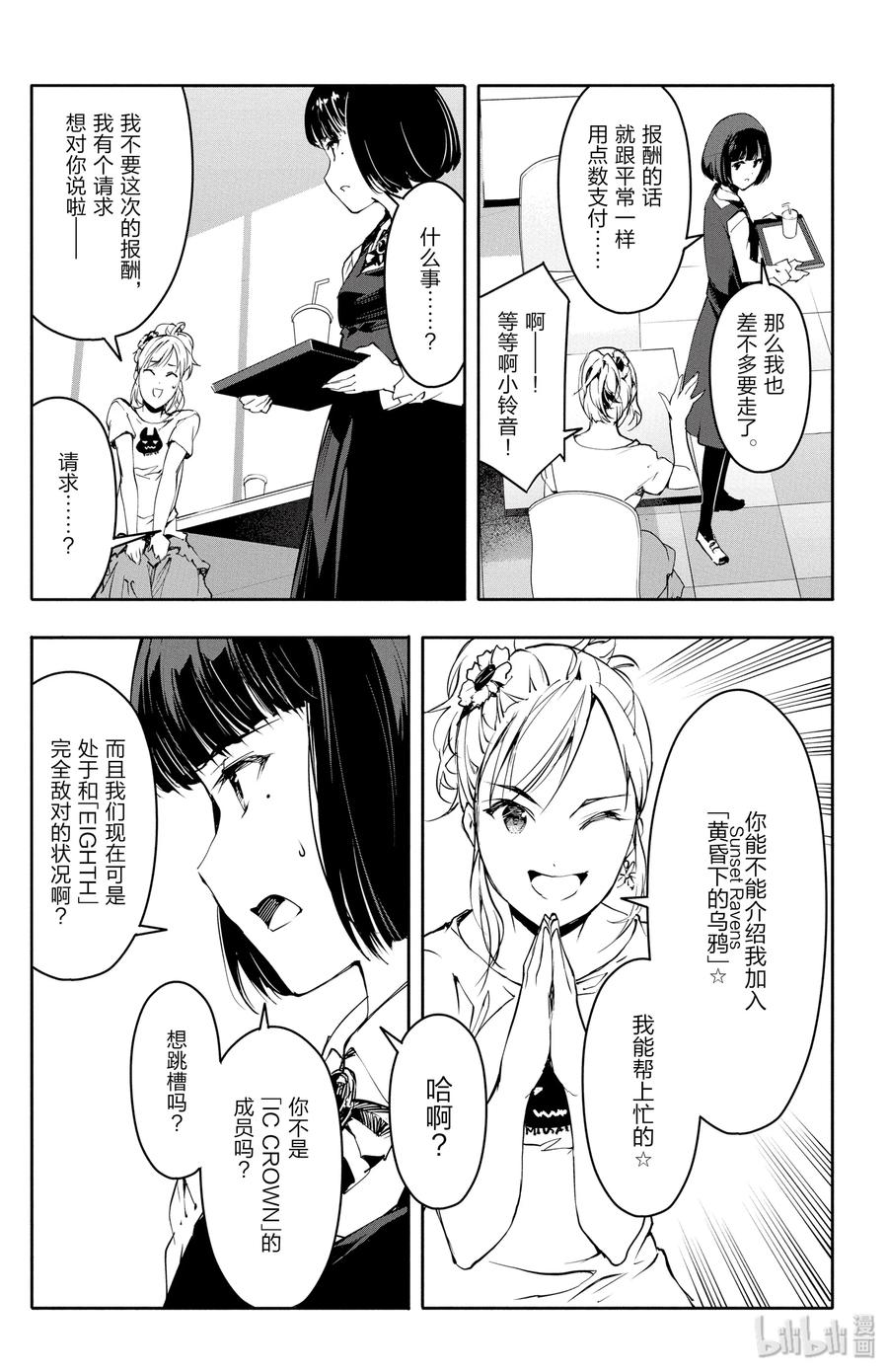 达尔文游戏 26 game 26 第26页
