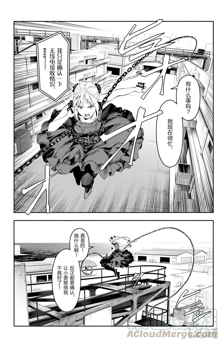 达尔文游戏 26 game 26 第37页