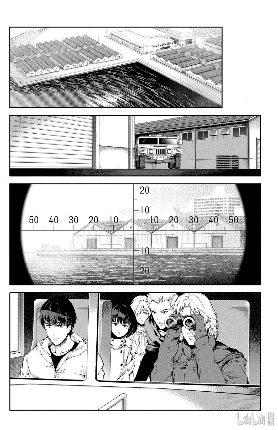 达尔文游戏 26 game 26 第34页