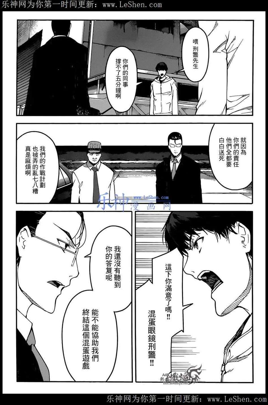 达尔文游戏 27 game 27 第24页