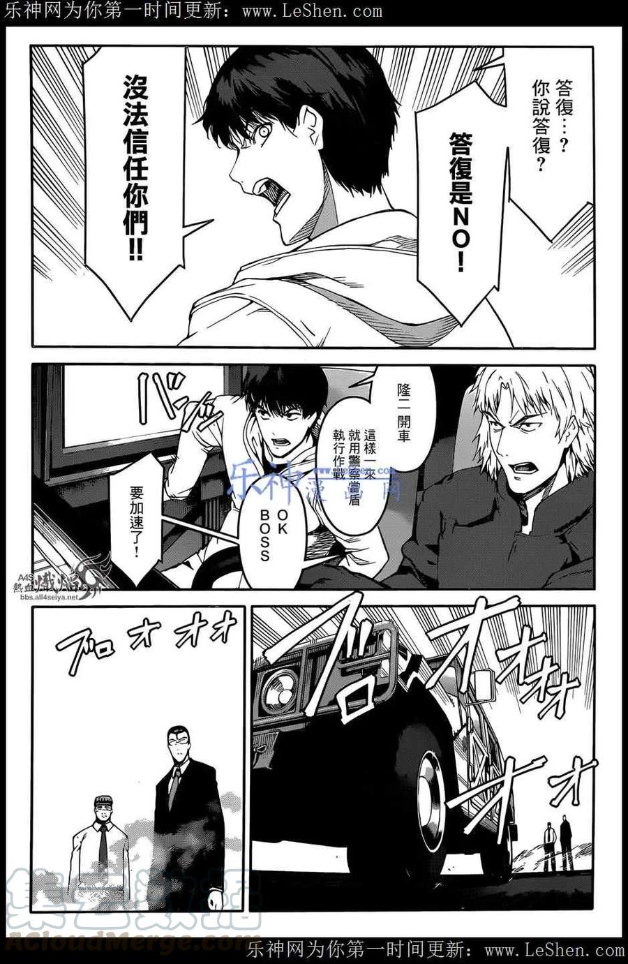 达尔文游戏 27 game 27 第25页