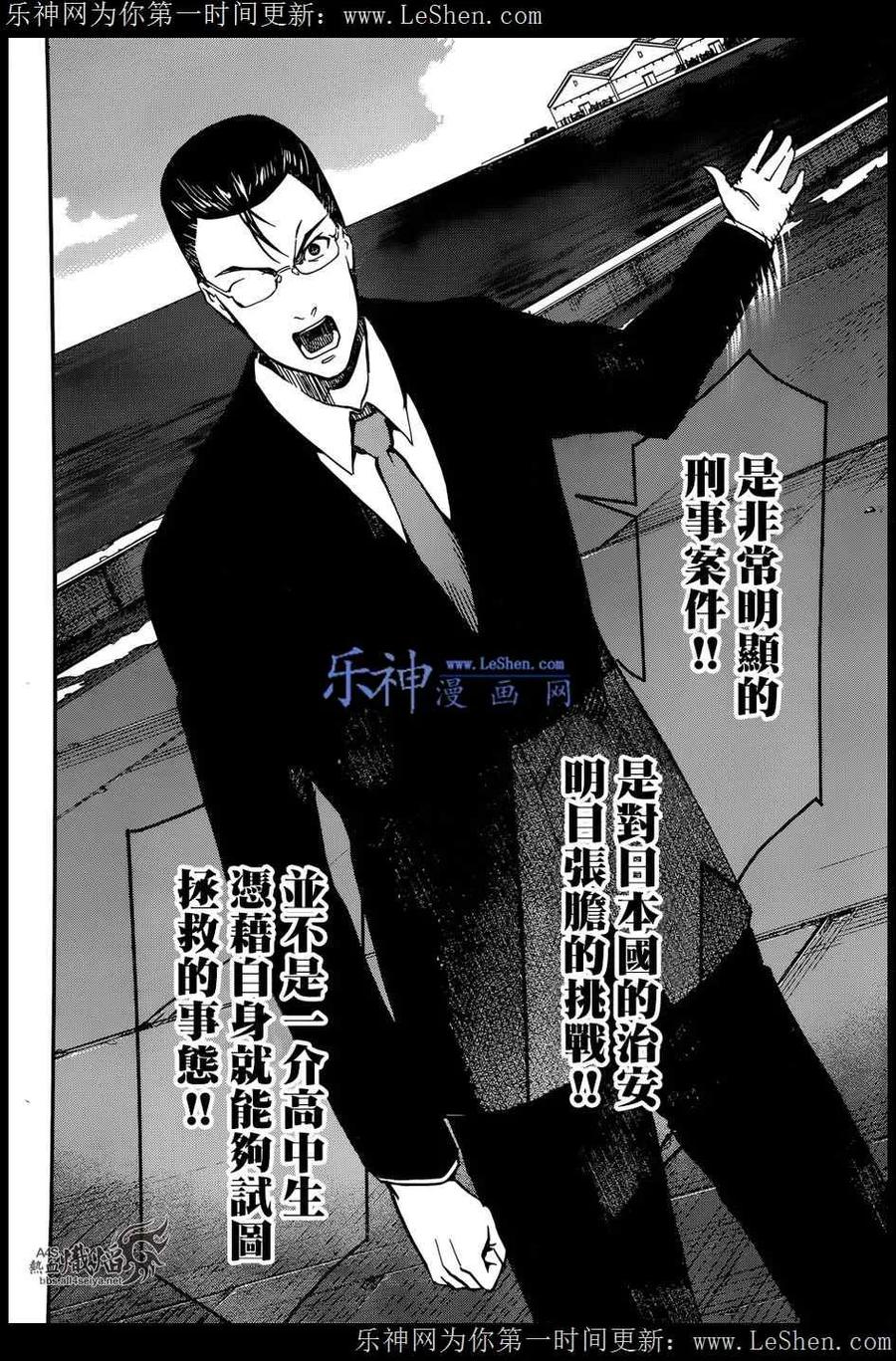 达尔文游戏 27 game 27 第11页