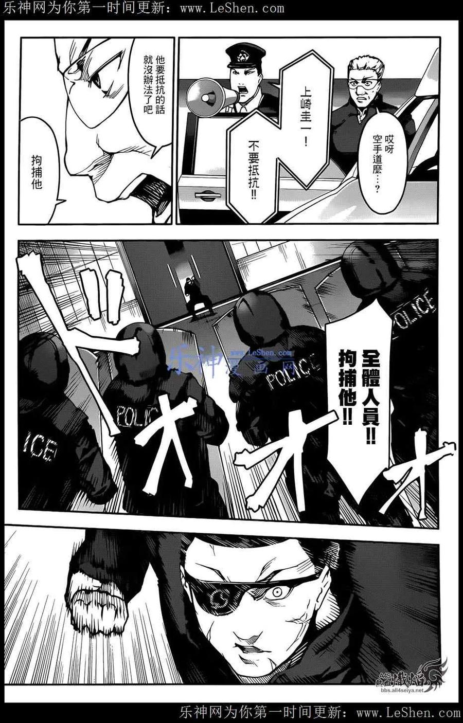 达尔文游戏 27 game 27 第18页