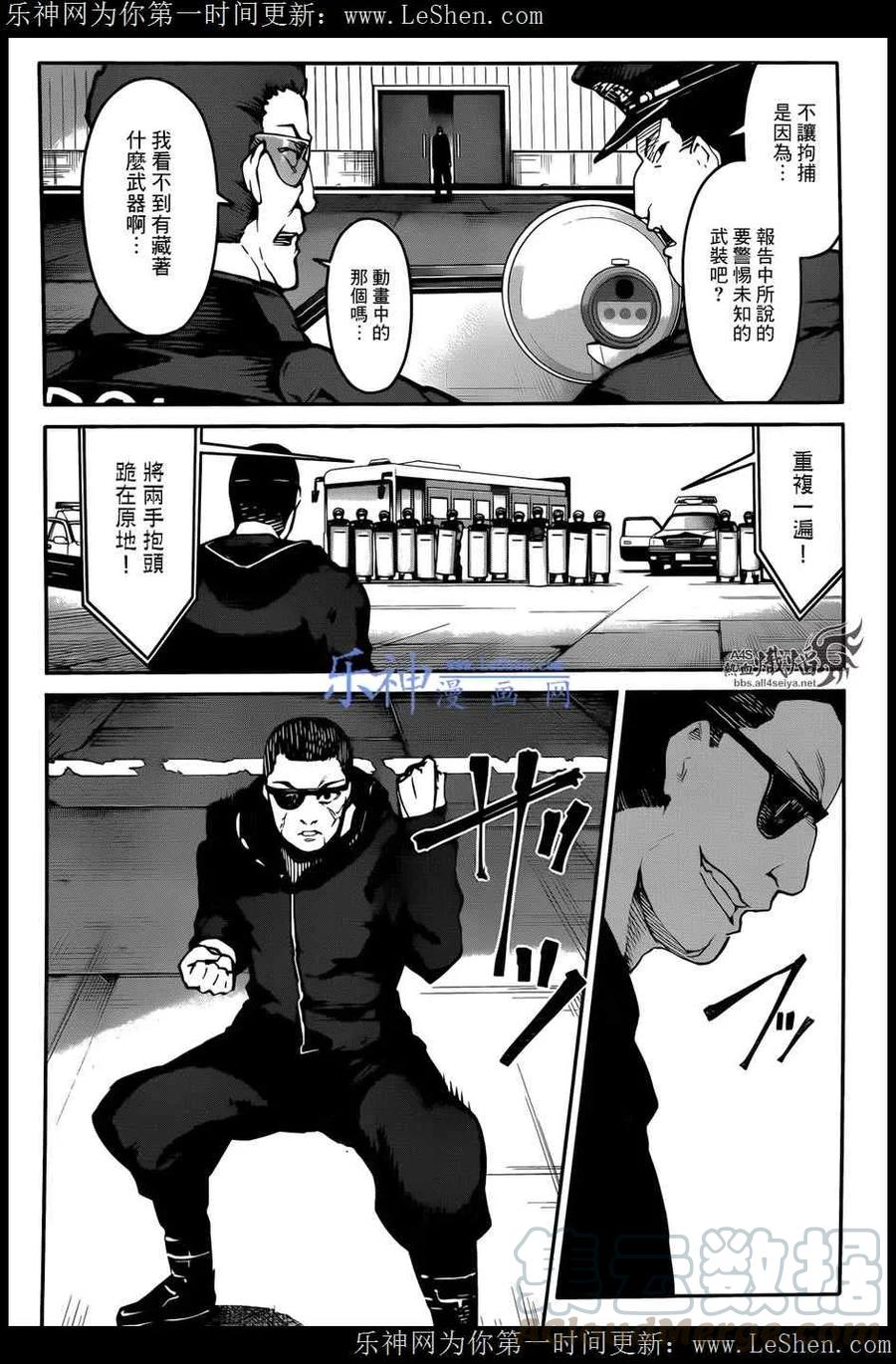 达尔文游戏 27 game 27 第17页