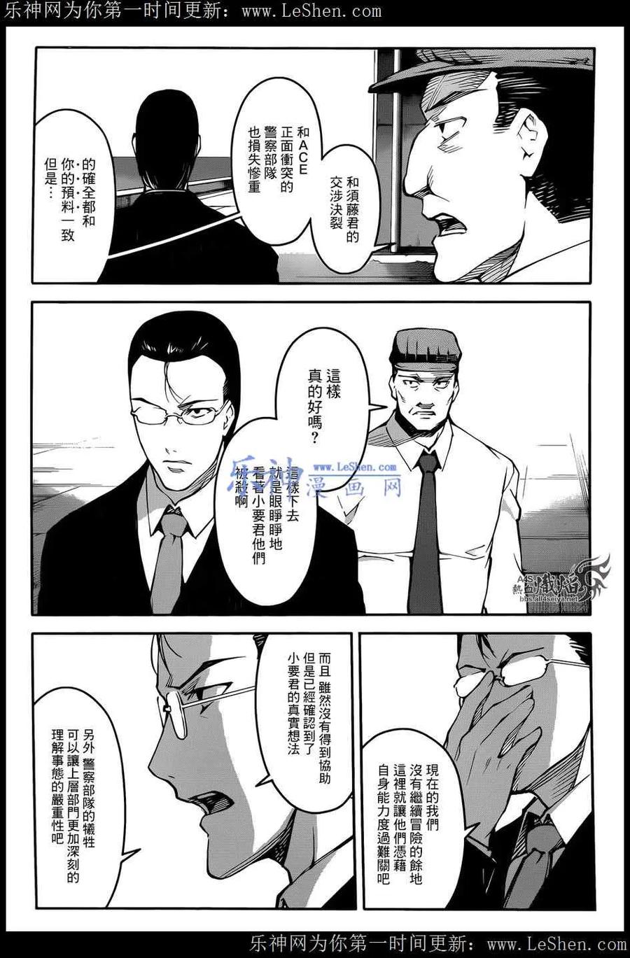 达尔文游戏 27 game 27 第26页