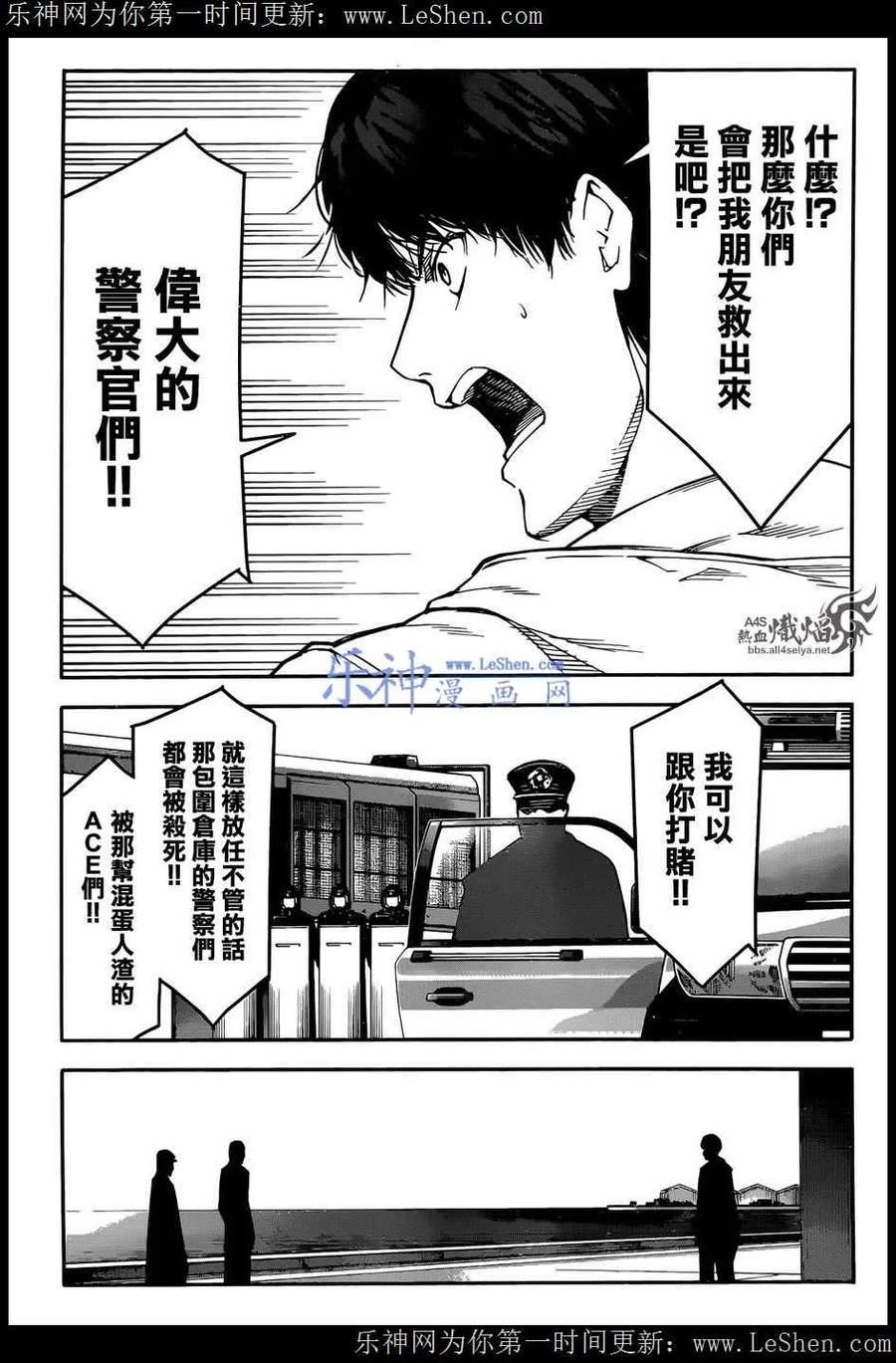 达尔文游戏 27 game 27 第12页