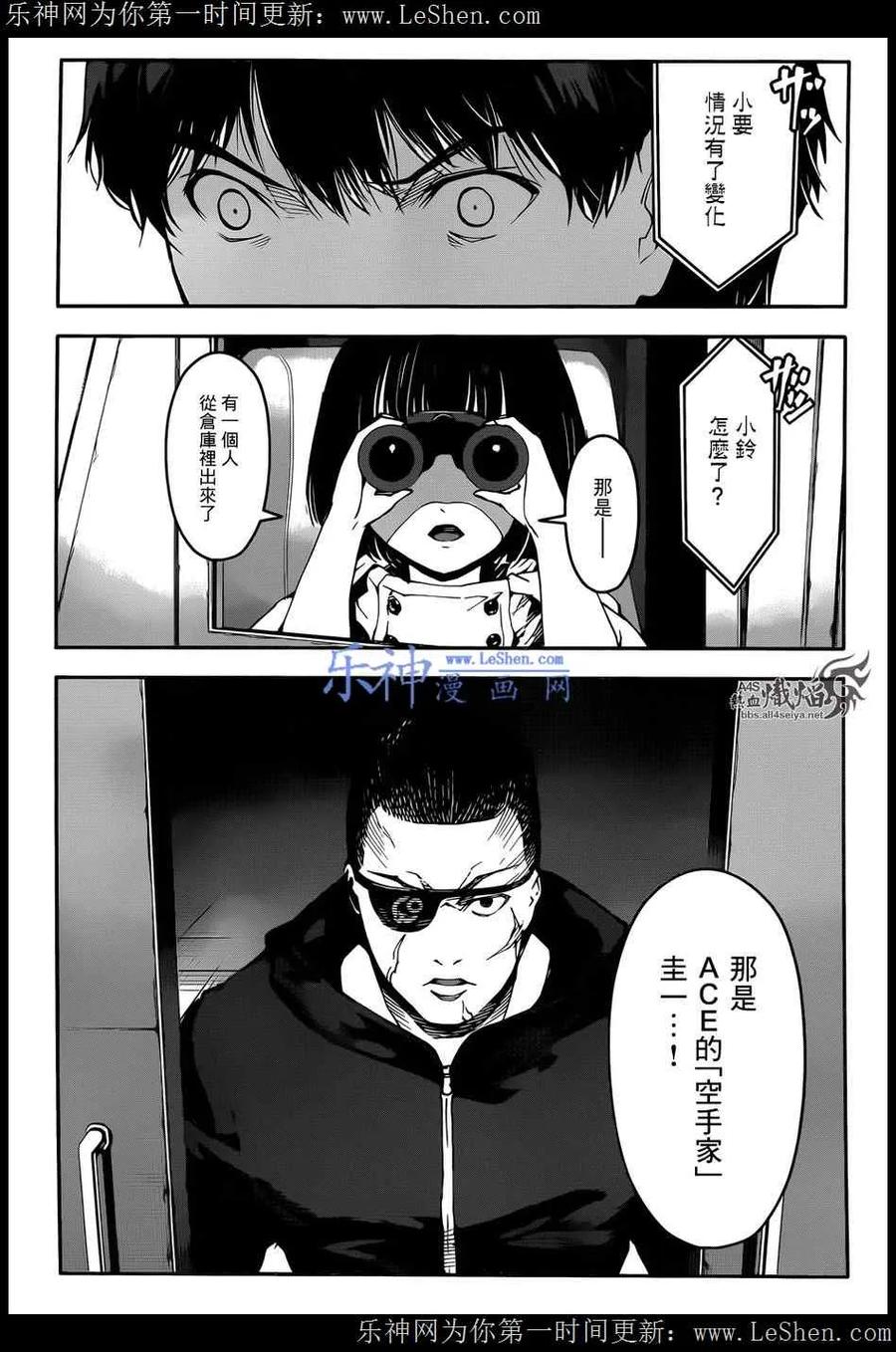 达尔文游戏 27 game 27 第14页