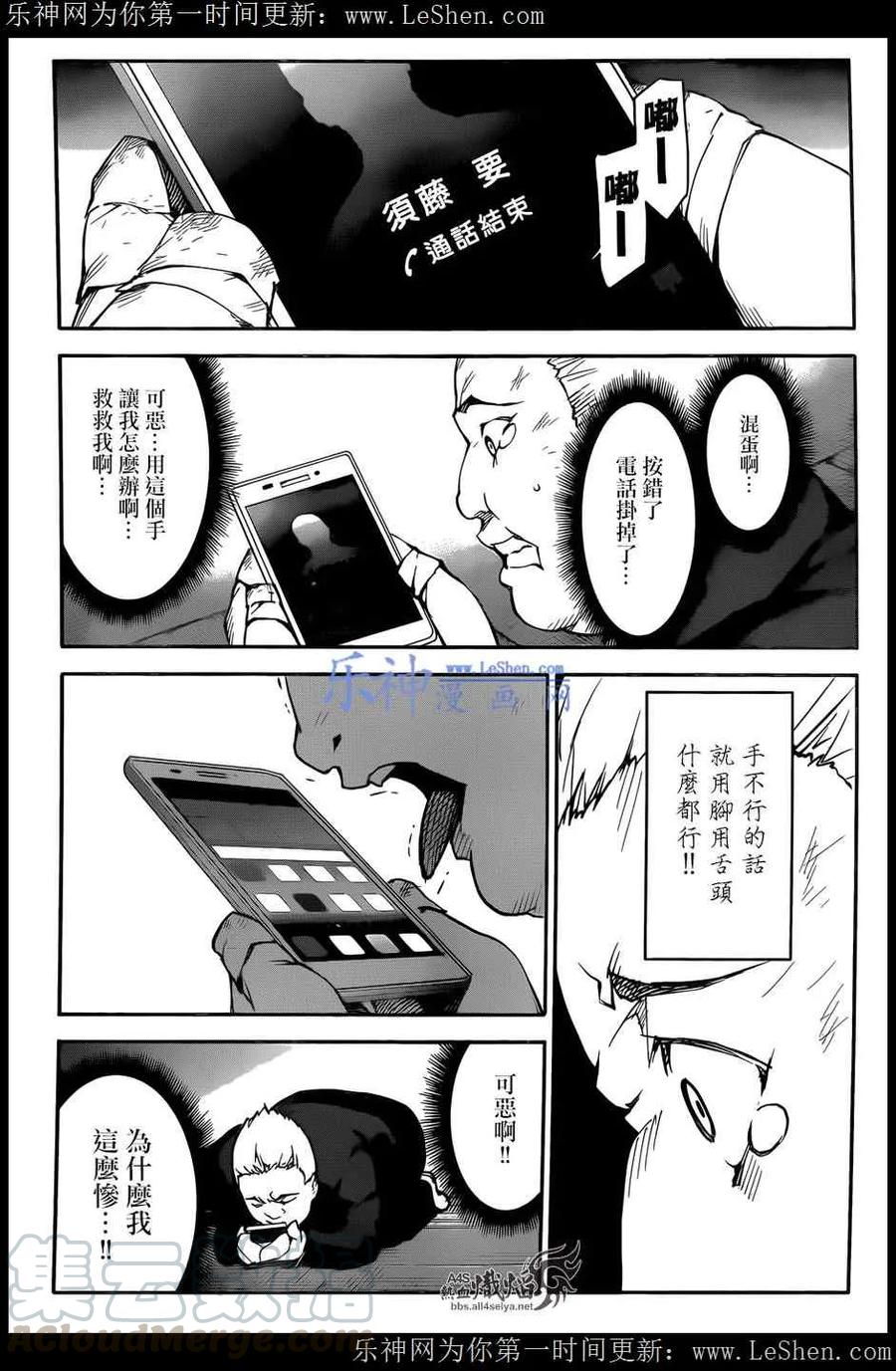 达尔文游戏 27 game 27 第37页