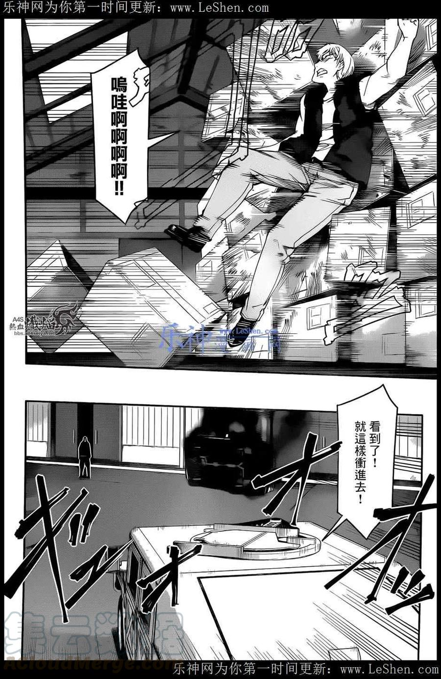达尔文游戏 27 game 27 第41页