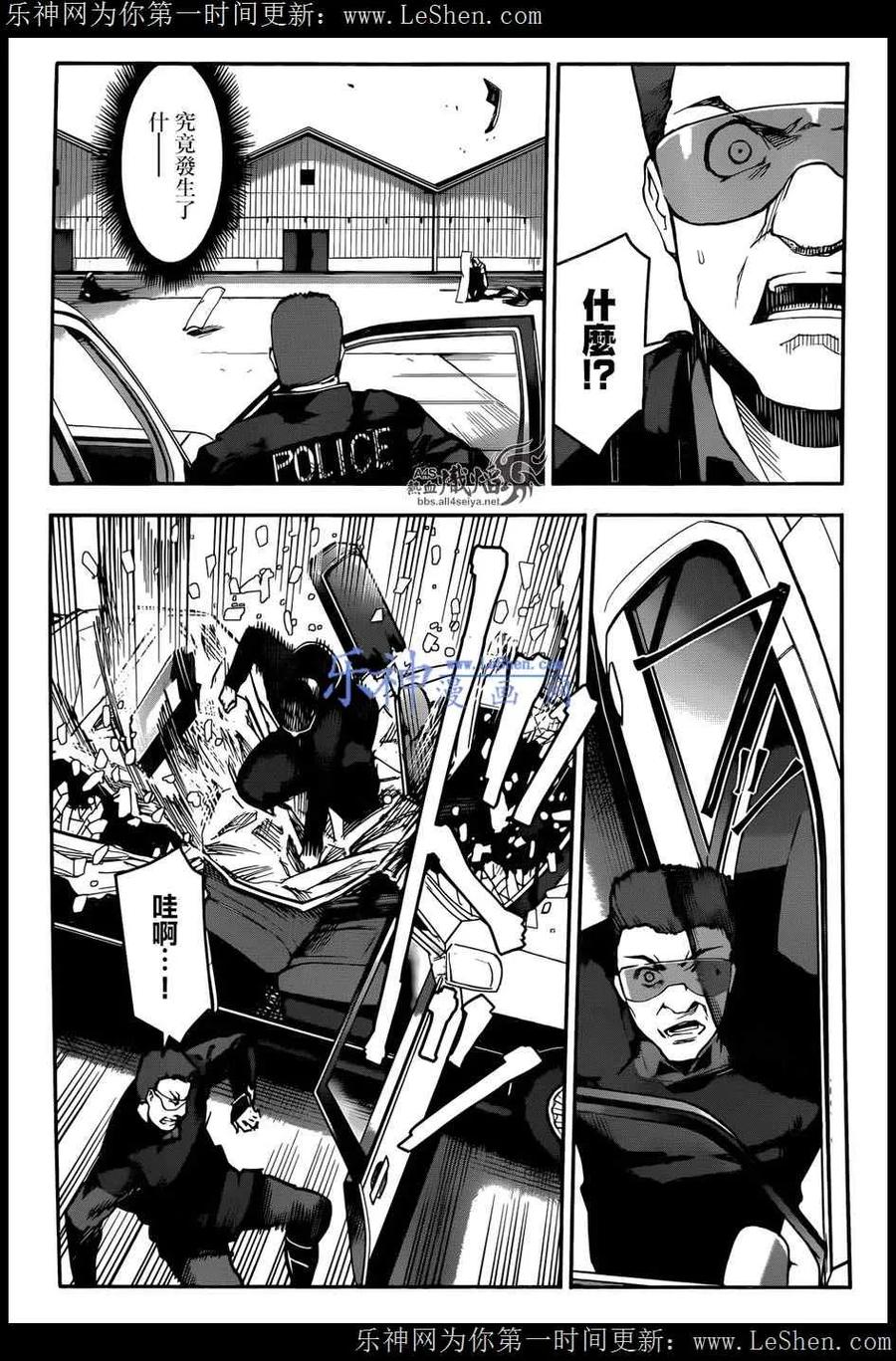达尔文游戏 27 game 27 第20页