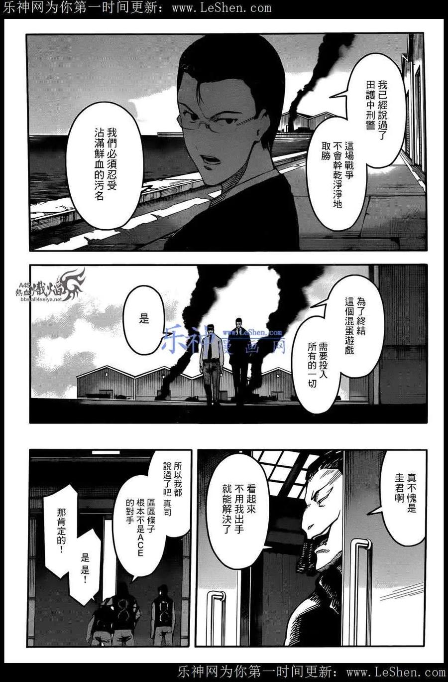 达尔文游戏 27 game 27 第27页