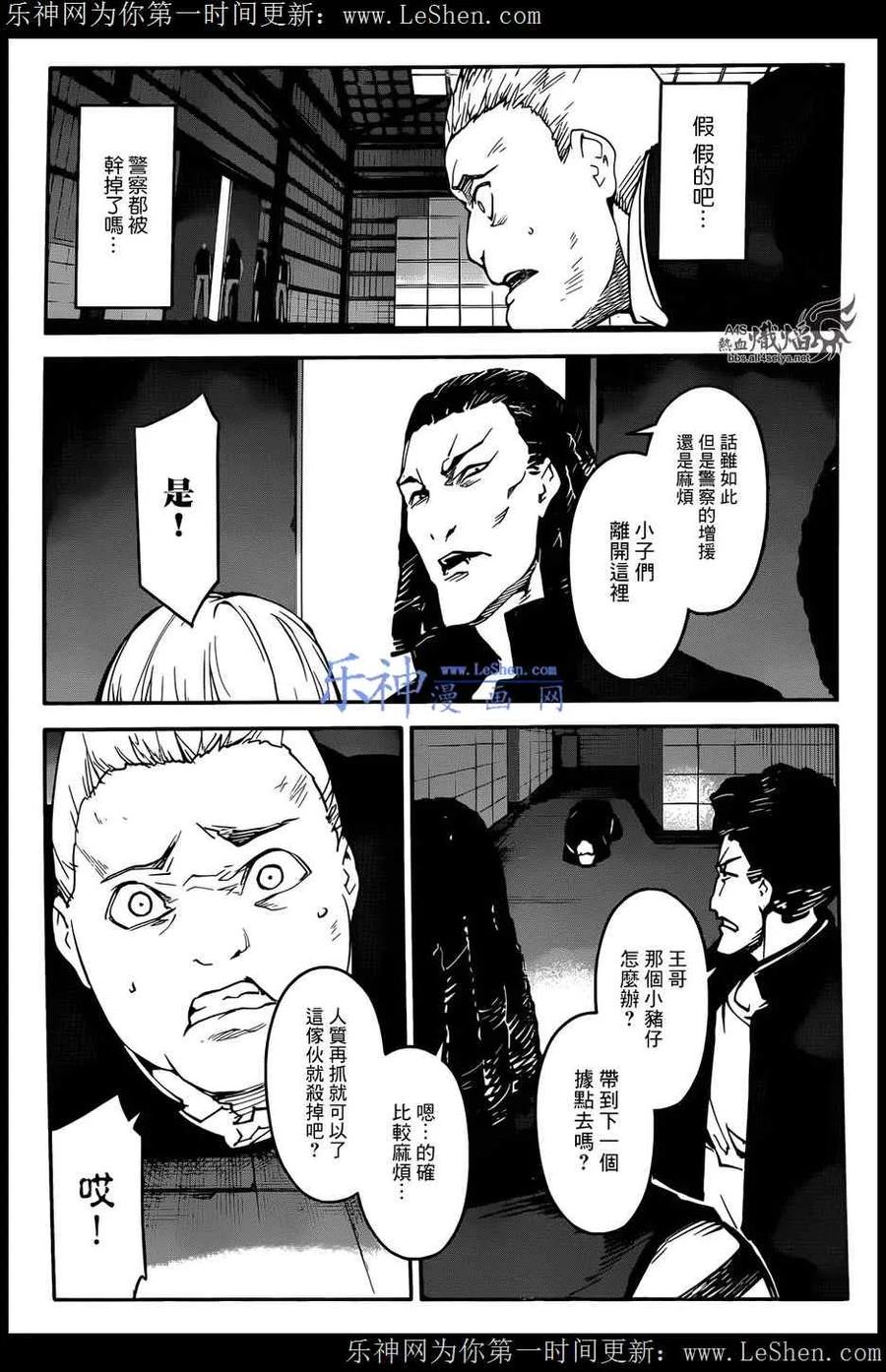 达尔文游戏 27 game 27 第28页