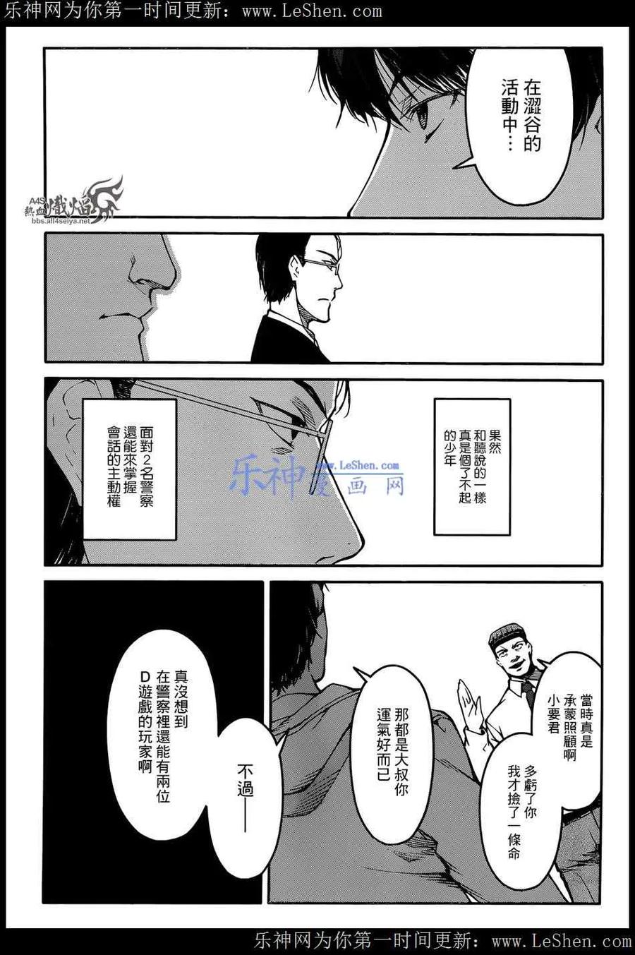 达尔文游戏 27 game 27 第7页