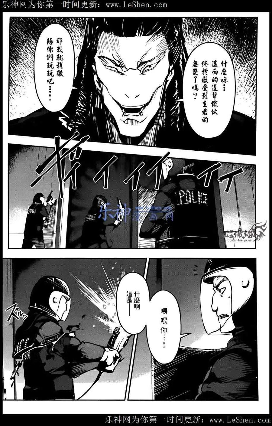 达尔文游戏 27 game 27 第30页