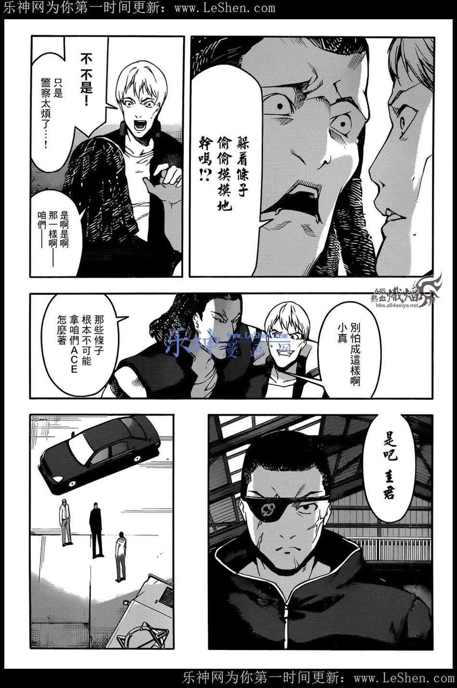 达尔文游戏 27 game 27 第4页
